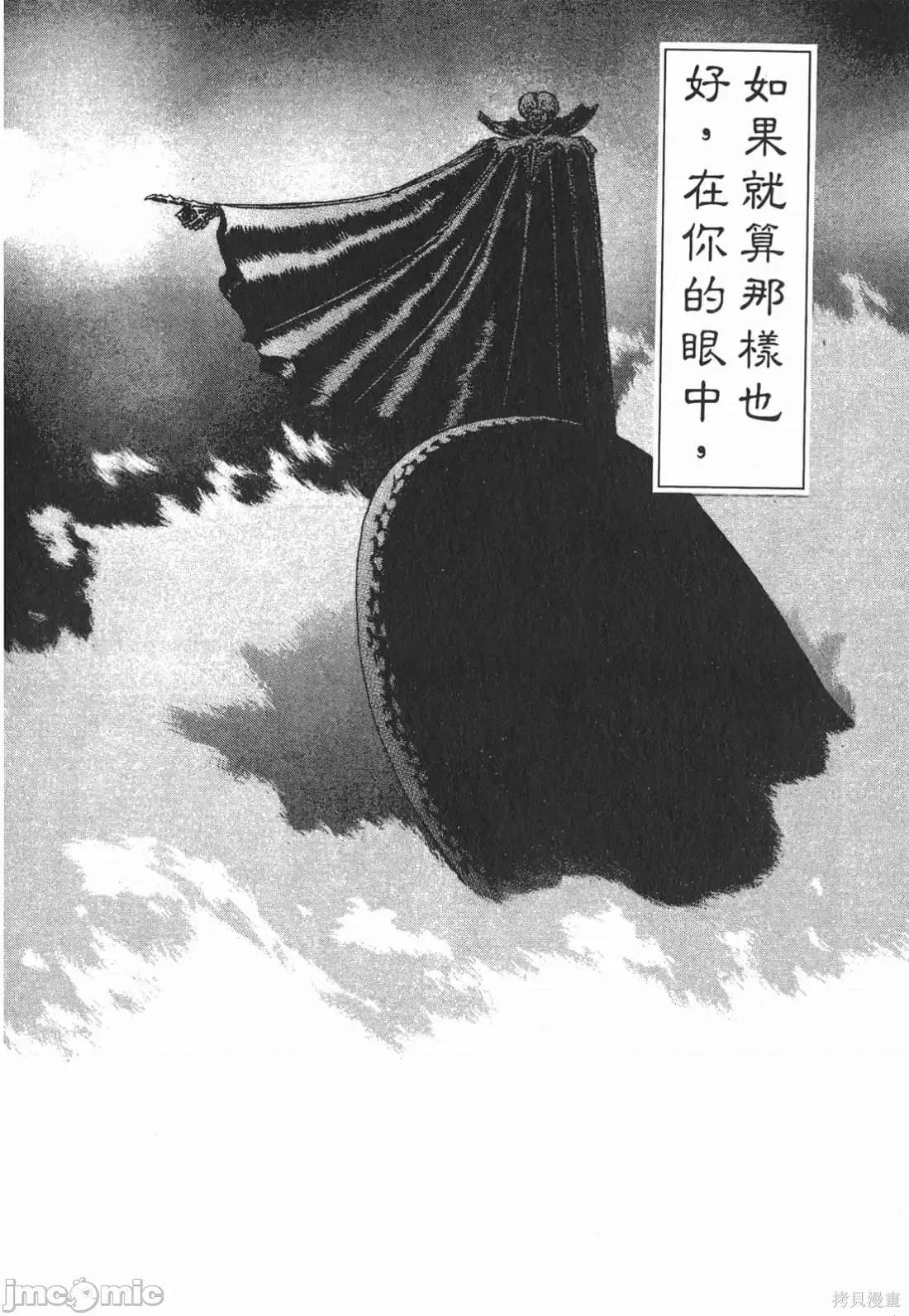烙印勇者 烙印战士第12卷.zip 第189页