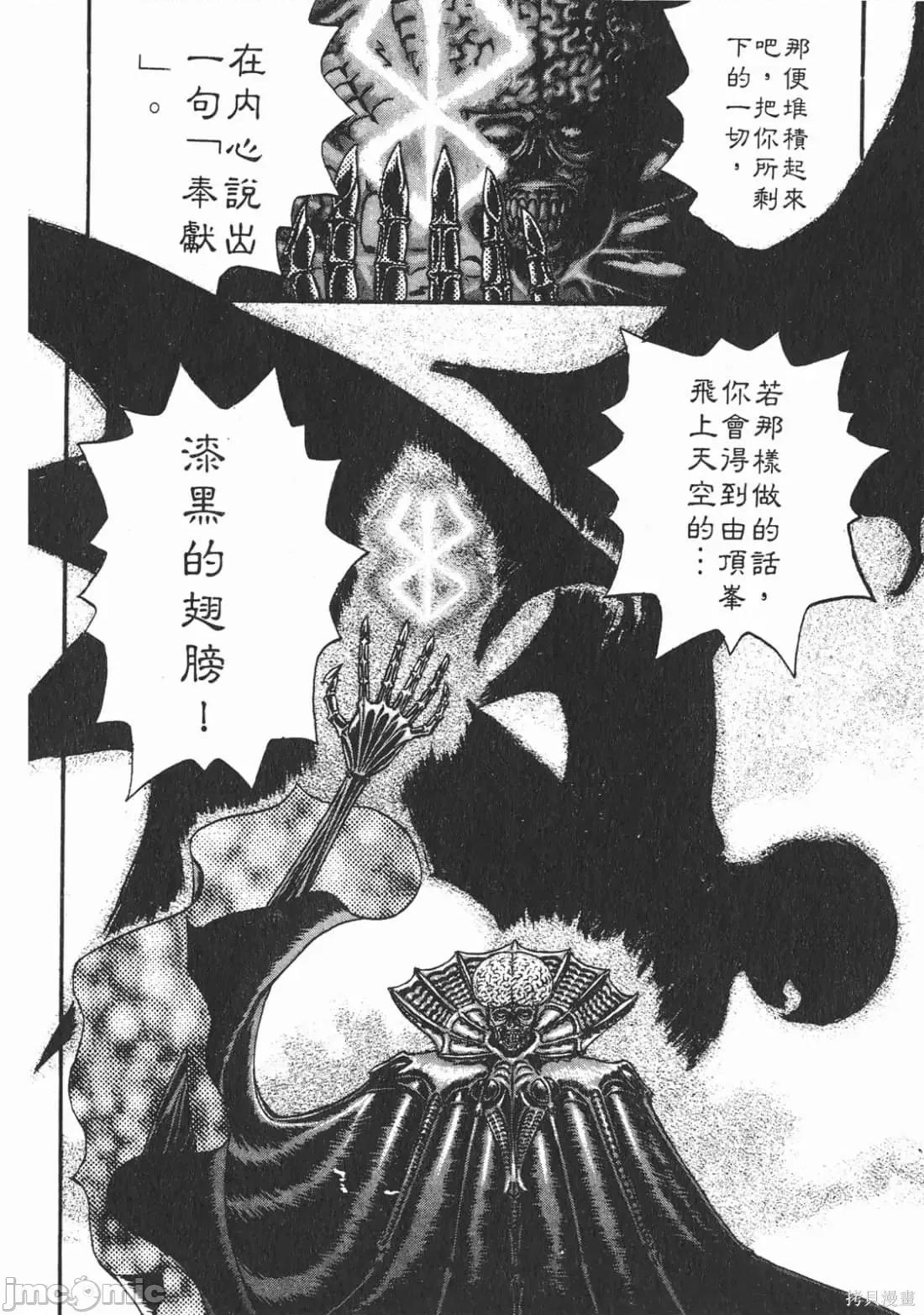 烙印勇者 烙印战士第12卷.zip 第191页