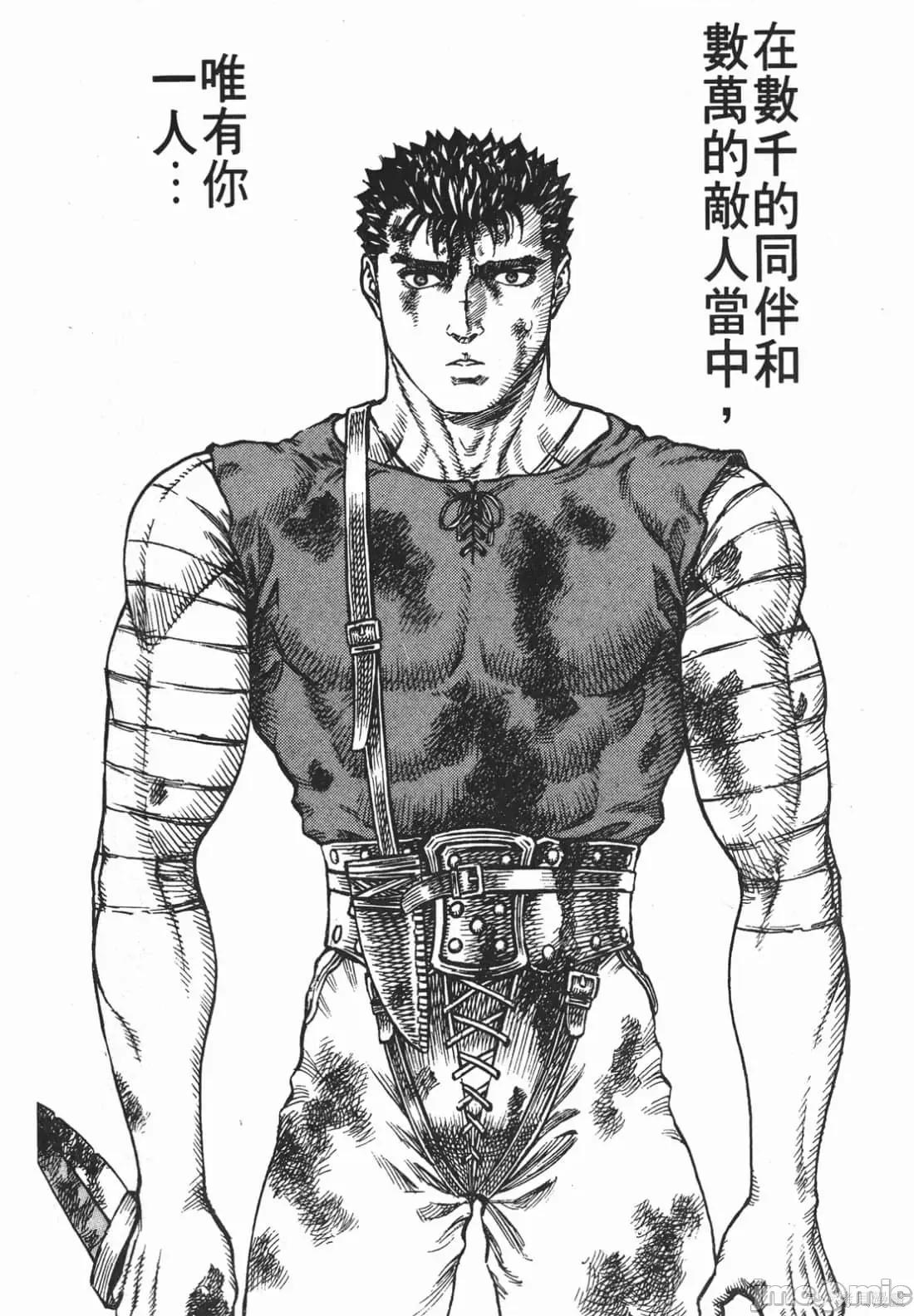 烙印勇者 烙印战士第12卷.zip 第194页