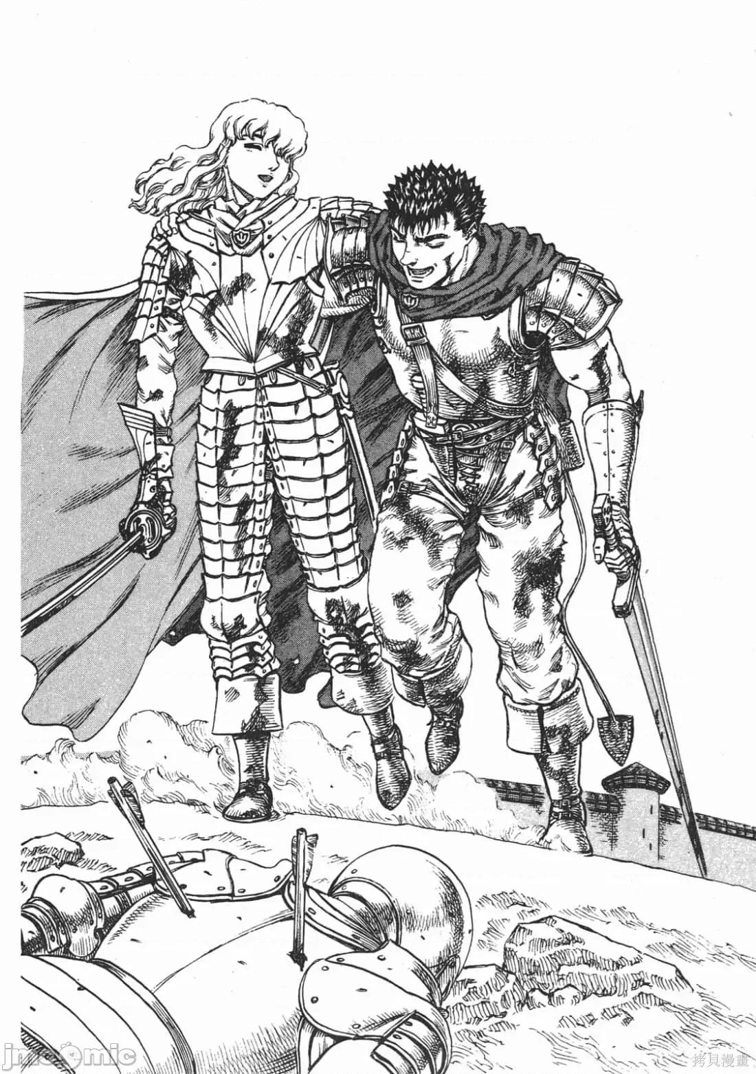 烙印勇者 烙印战士第12卷.zip 第195页