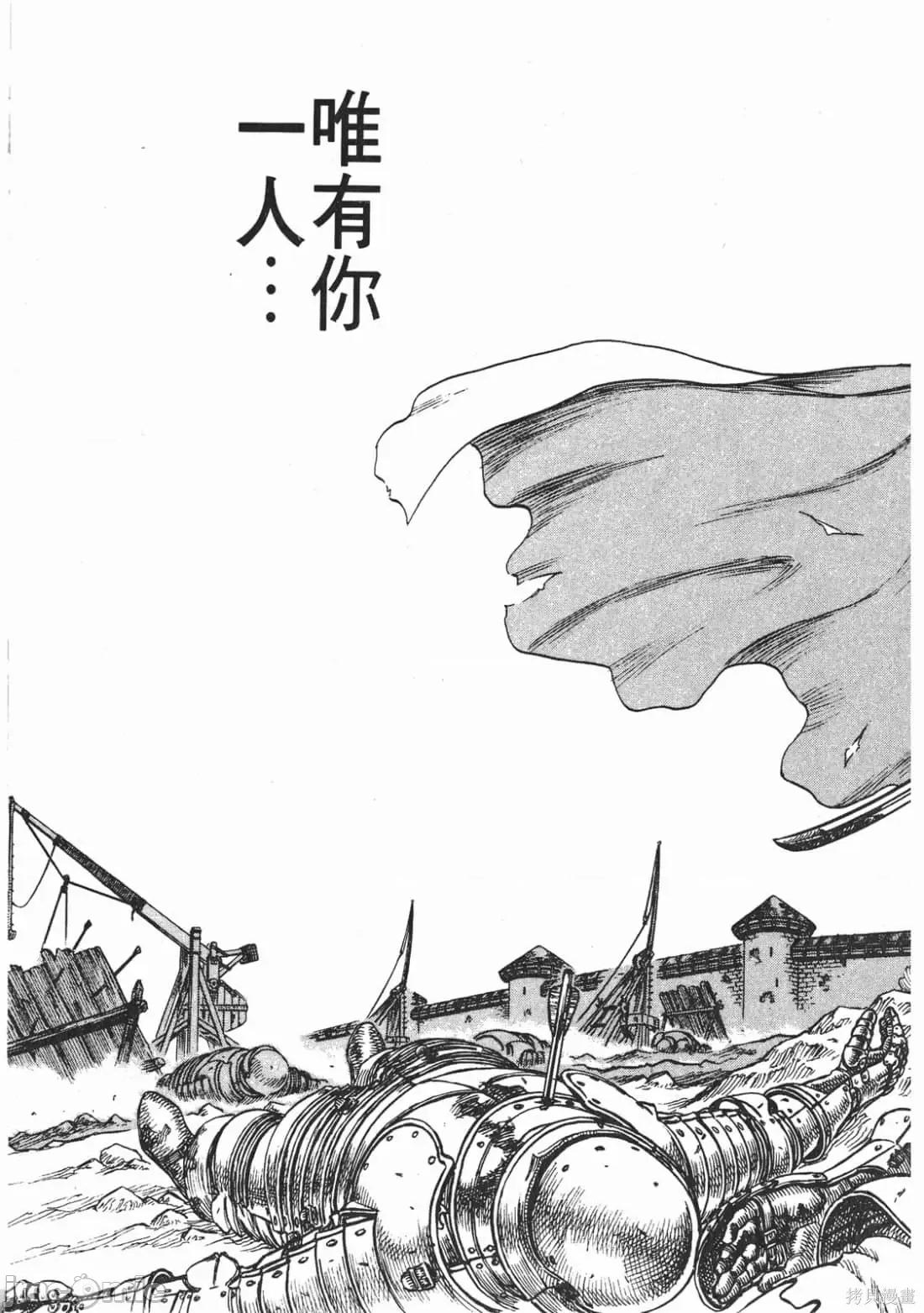 烙印勇者 烙印战士第12卷.zip 第196页