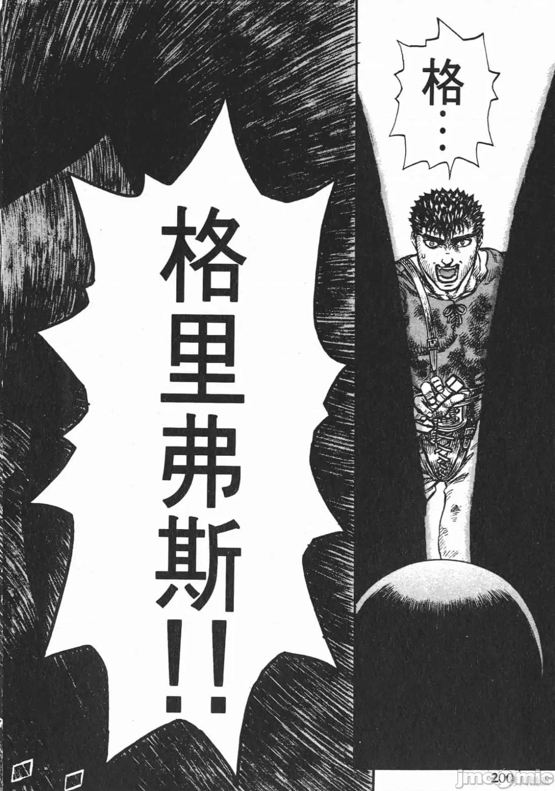烙印勇者 烙印战士第12卷.zip 第199页