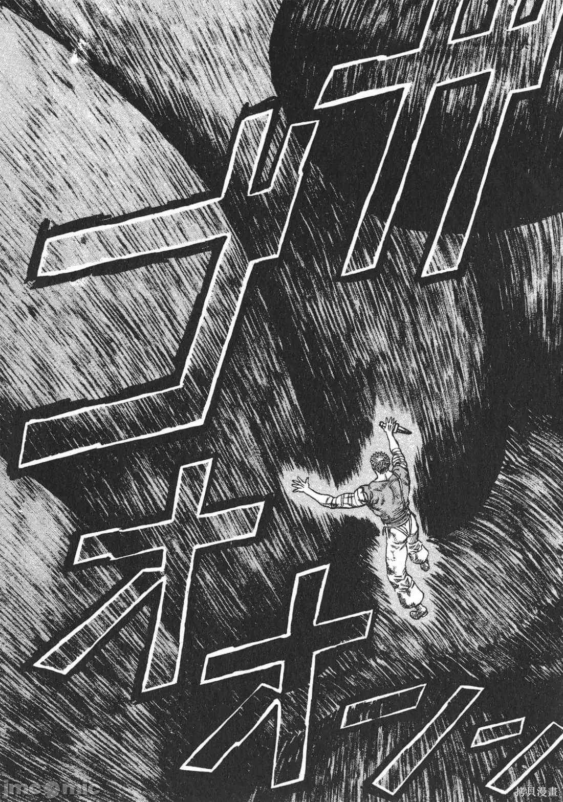 烙印勇者 烙印战士第12卷.zip 第200页
