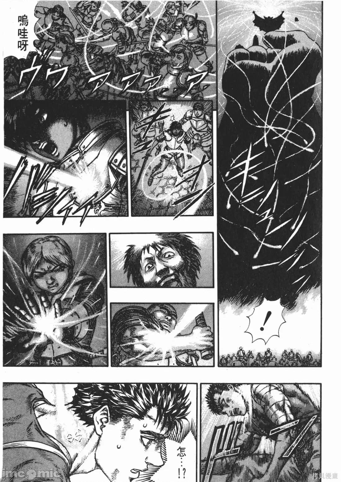 烙印勇者 烙印战士第12卷.zip 第202页