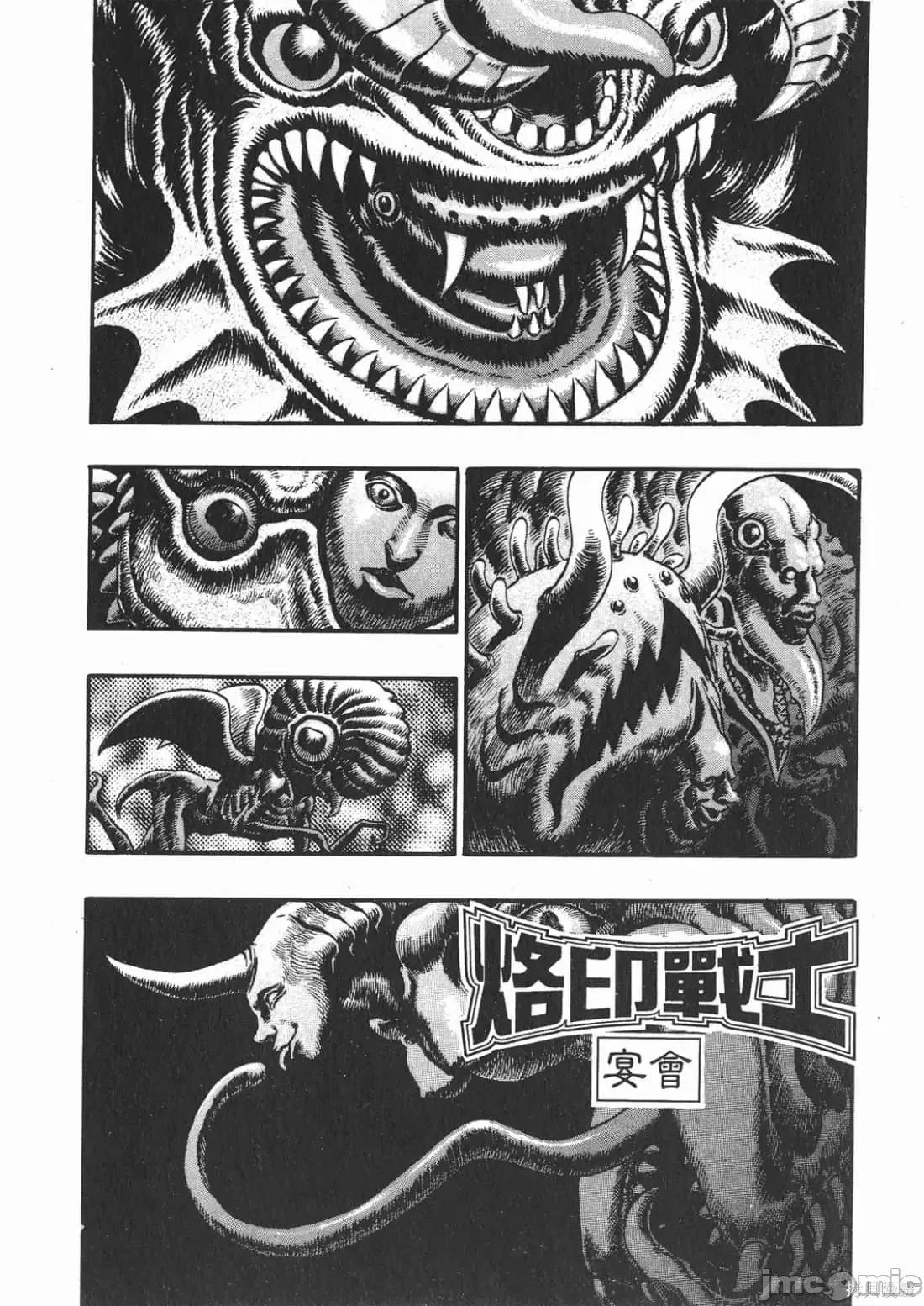 烙印勇者 烙印战士第12卷.zip 第206页