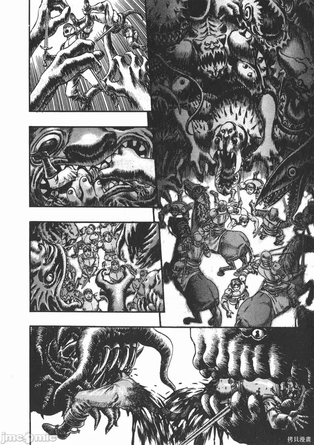 烙印勇者 烙印战士第12卷.zip 第209页