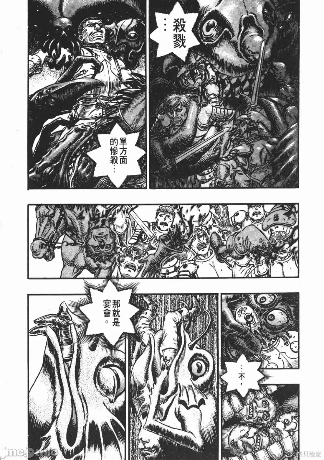 烙印勇者 烙印战士第12卷.zip 第210页