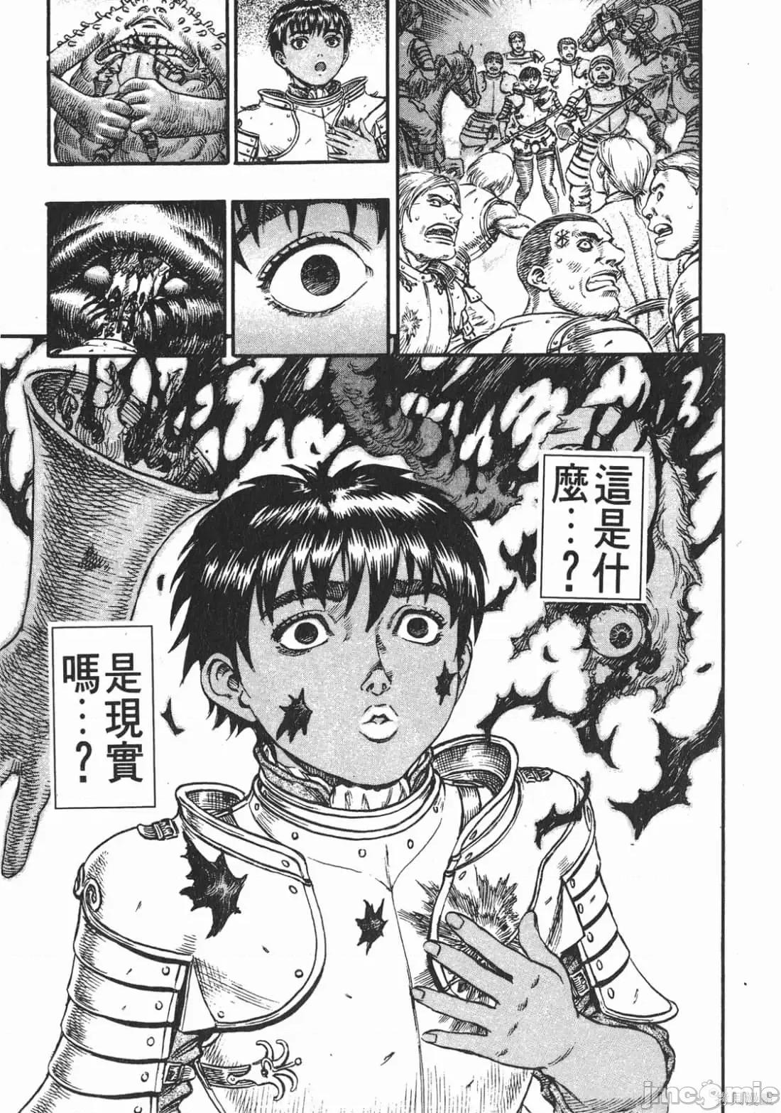 烙印勇者 烙印战士第12卷.zip 第212页