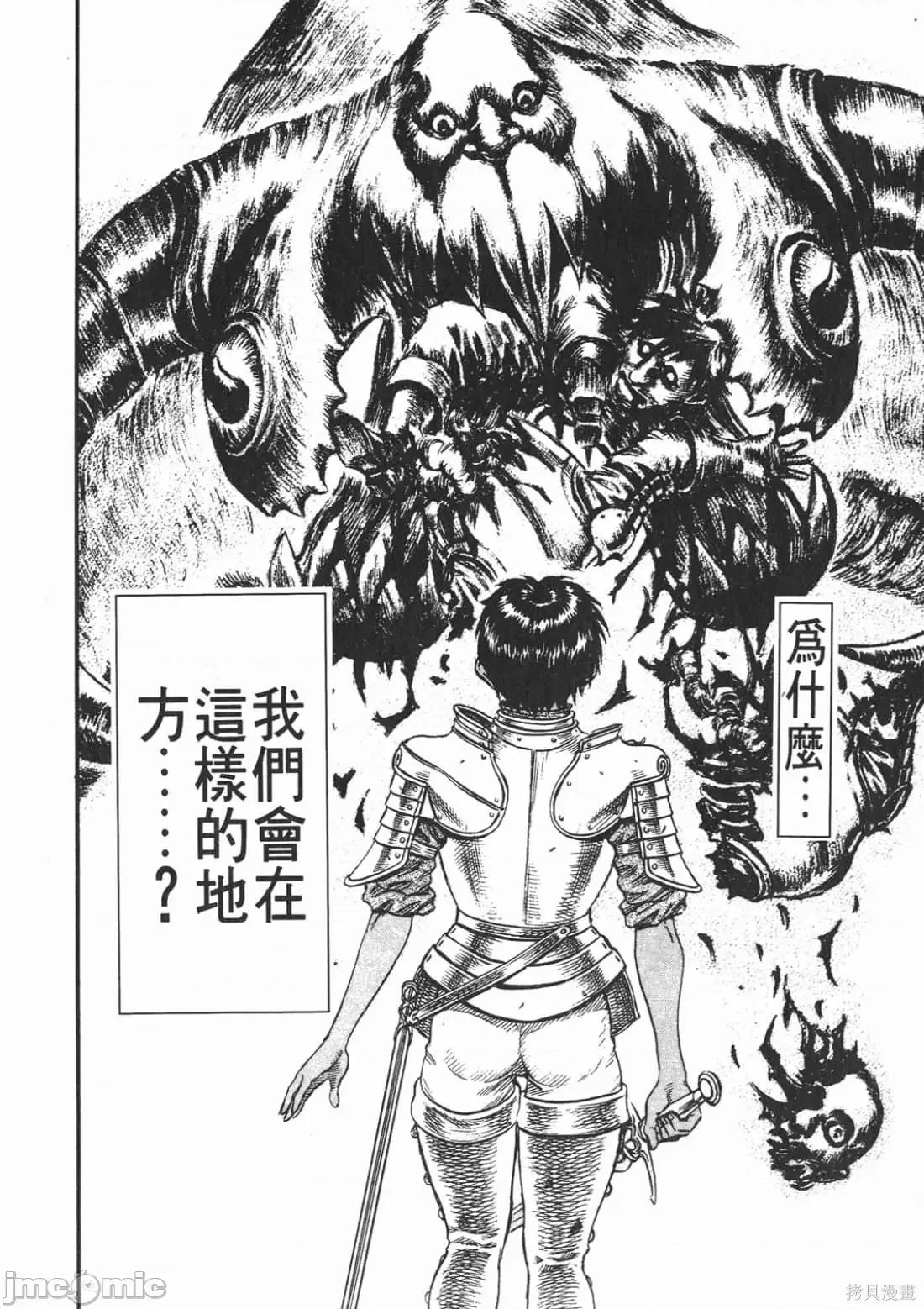 烙印勇者 烙印战士第12卷.zip 第213页