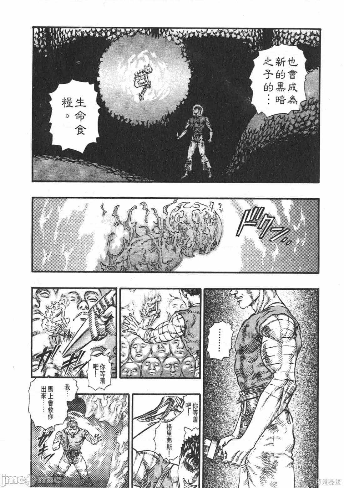 烙印勇者 烙印战士第12卷.zip 第215页