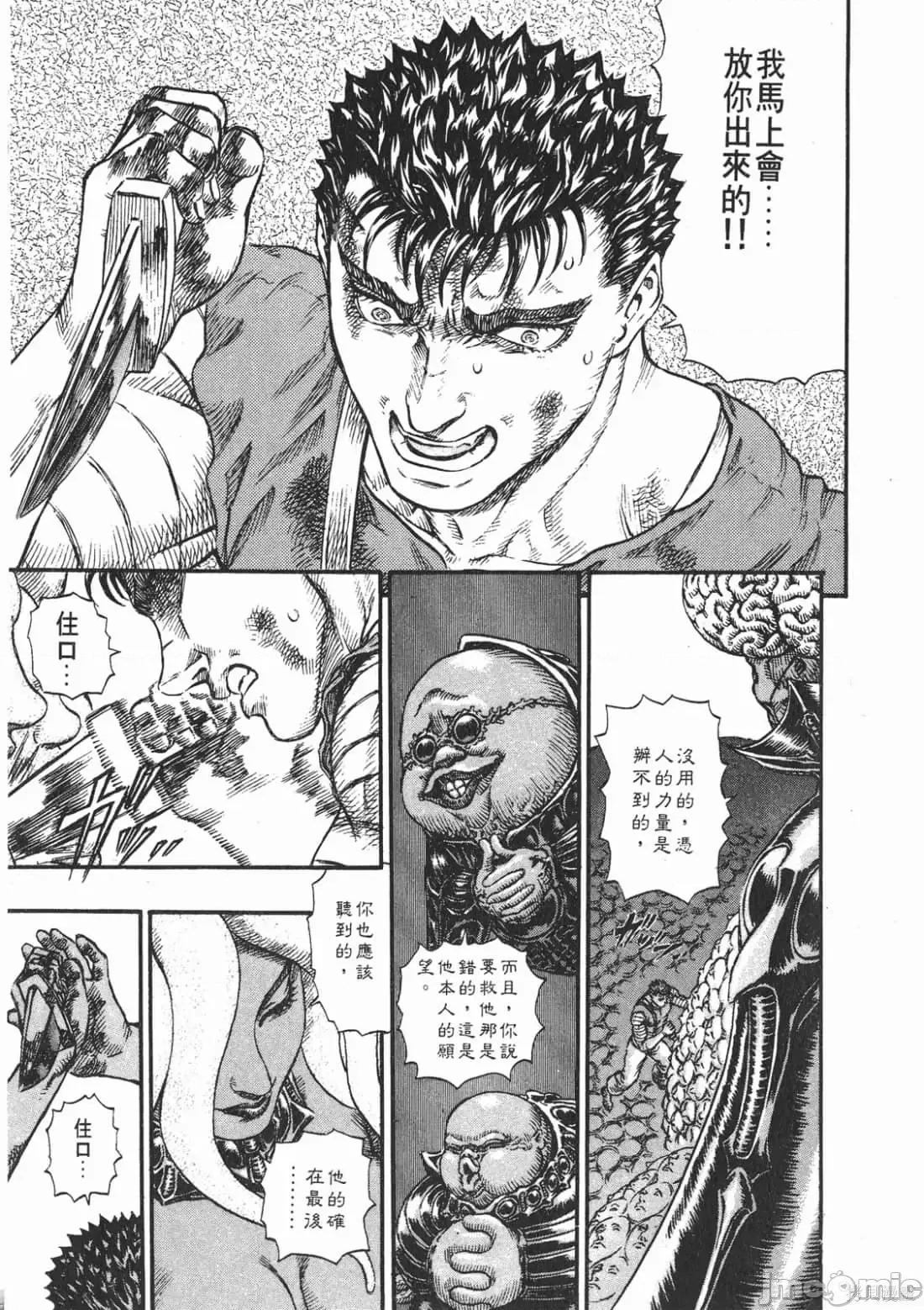 烙印勇者 烙印战士第12卷.zip 第216页