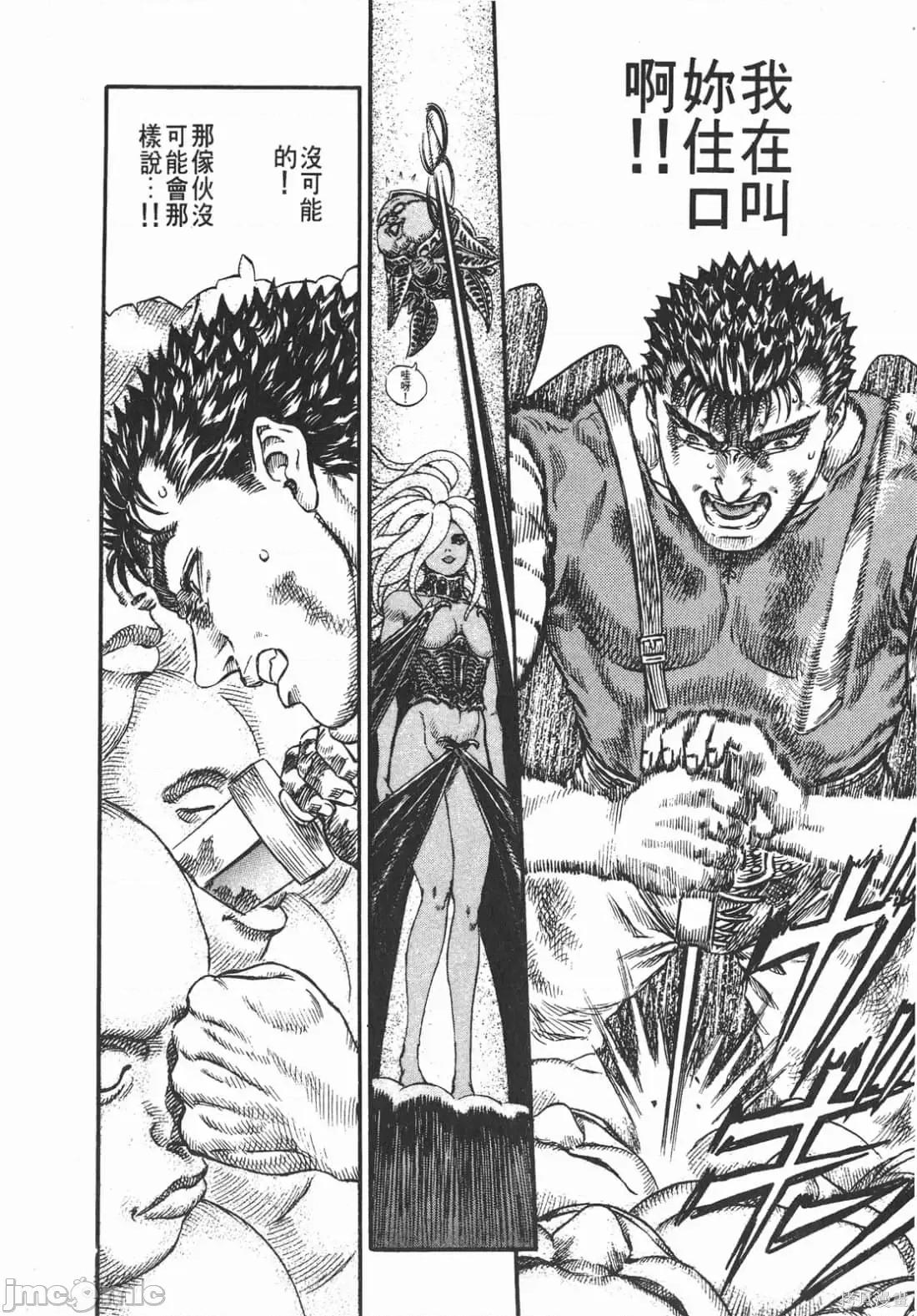 烙印勇者 烙印战士第12卷.zip 第217页
