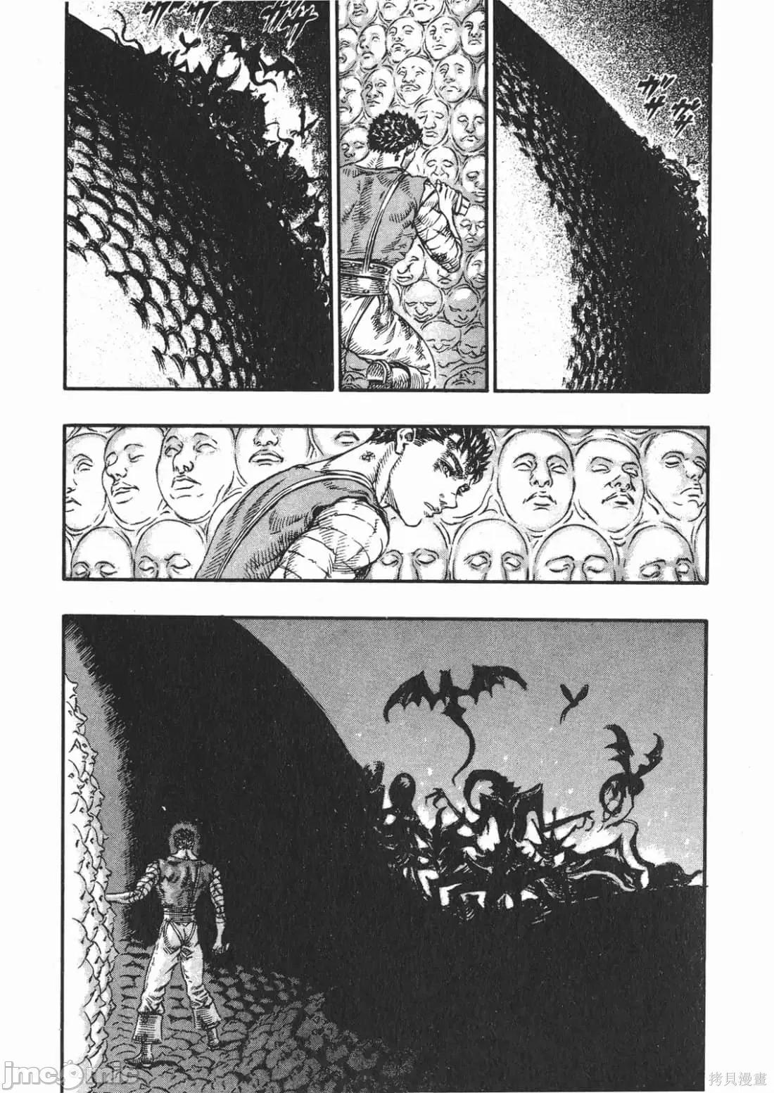烙印勇者 烙印战士第12卷.zip 第220页