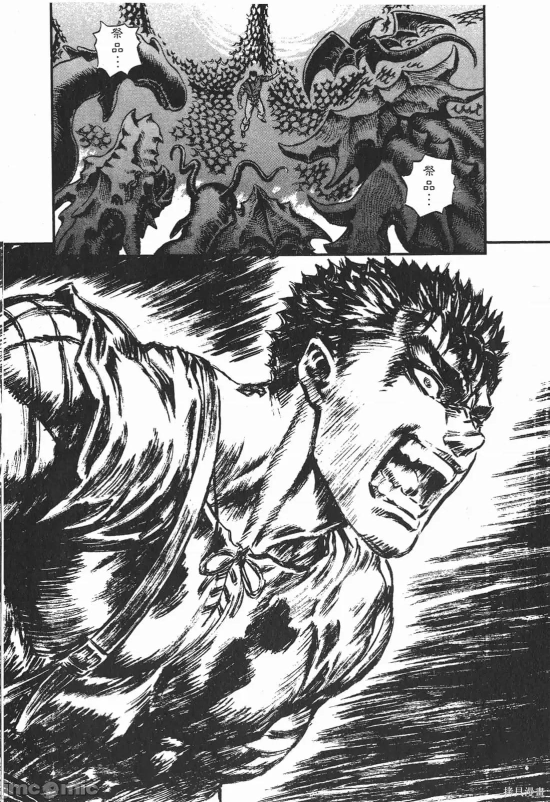 烙印勇者 烙印战士第12卷.zip 第221页