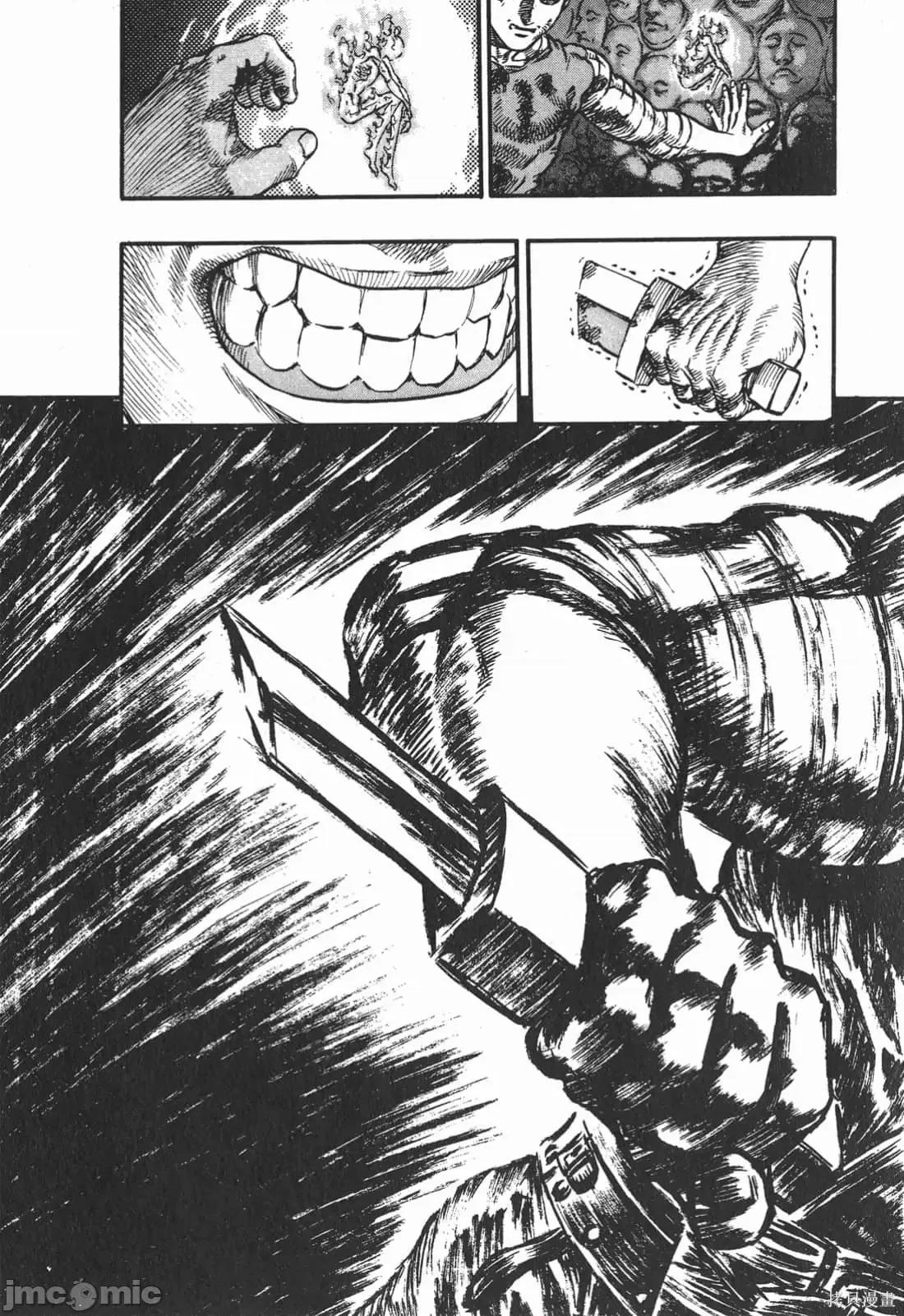 烙印勇者 烙印战士第12卷.zip 第222页