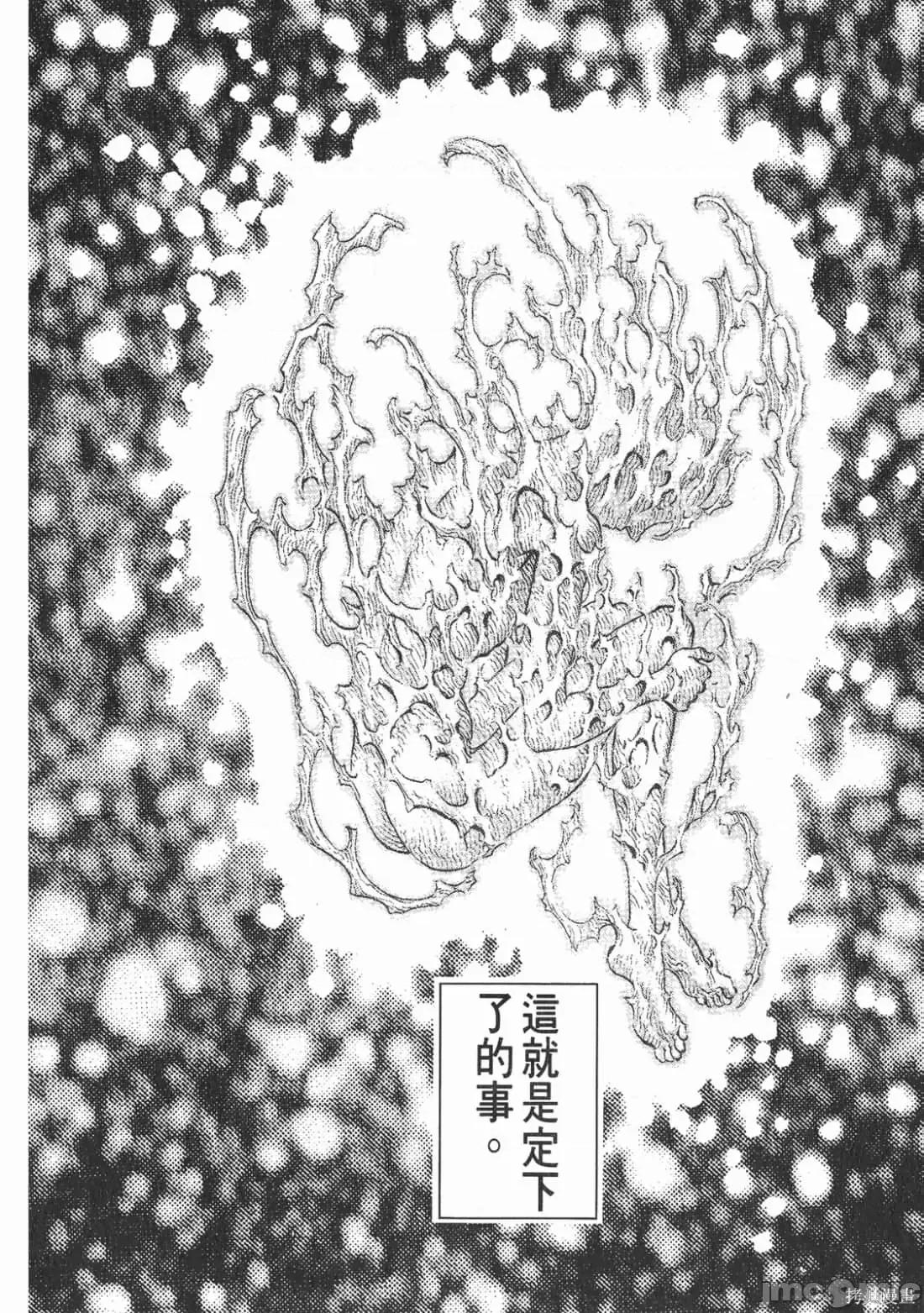 烙印勇者 烙印战士第12卷.zip 第223页