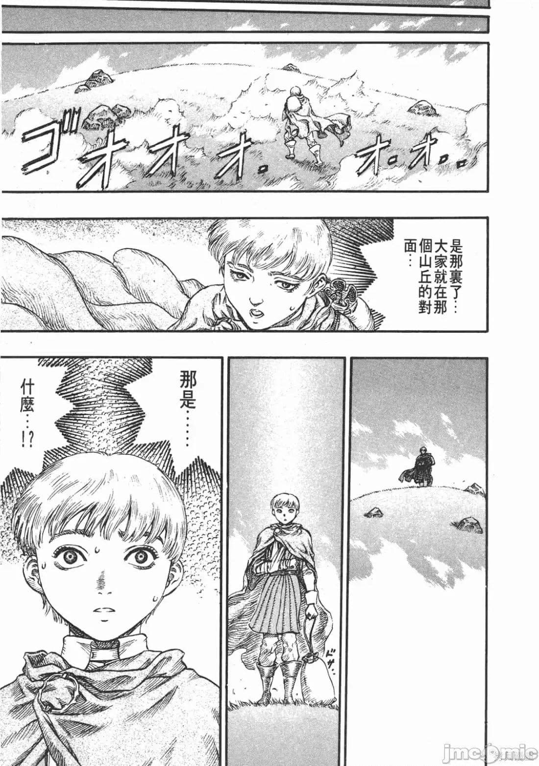 烙印勇者 烙印战士第12卷.zip 第224页