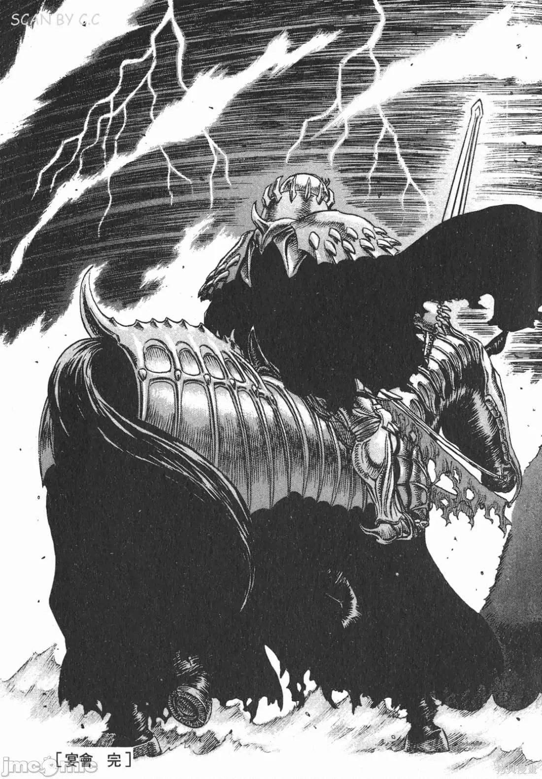 烙印勇者 烙印战士第12卷.zip 第228页
