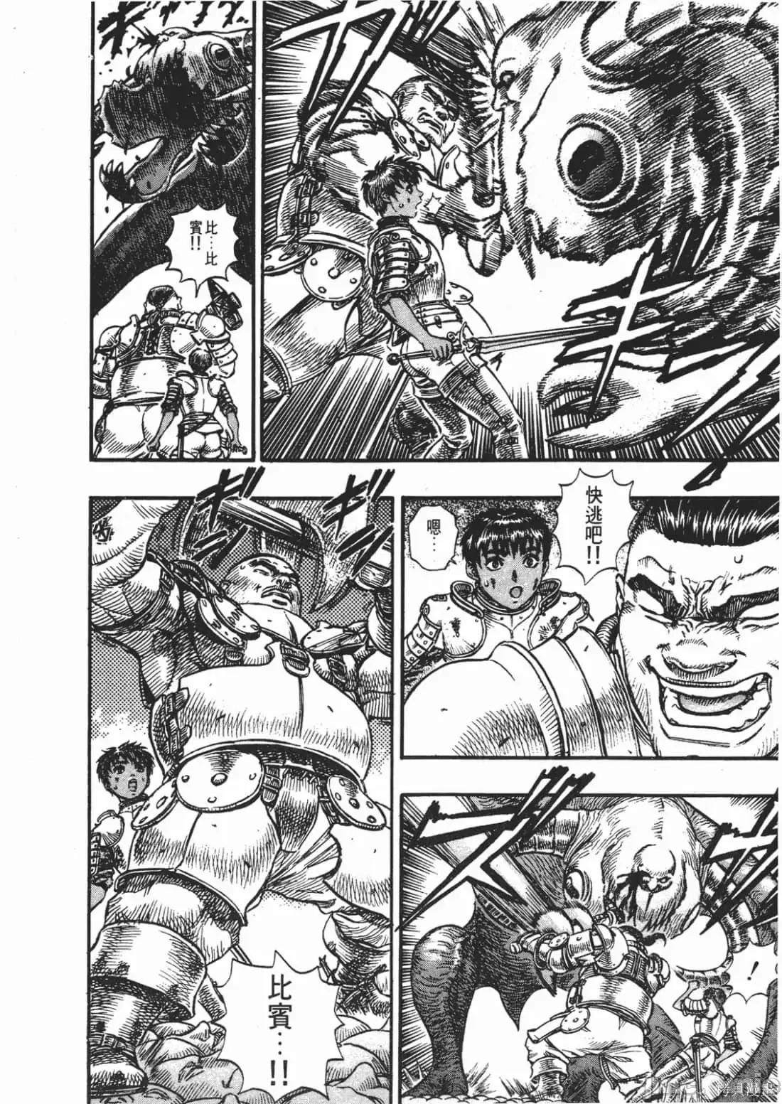 烙印勇者 烙印战士第13卷.zip 第11页