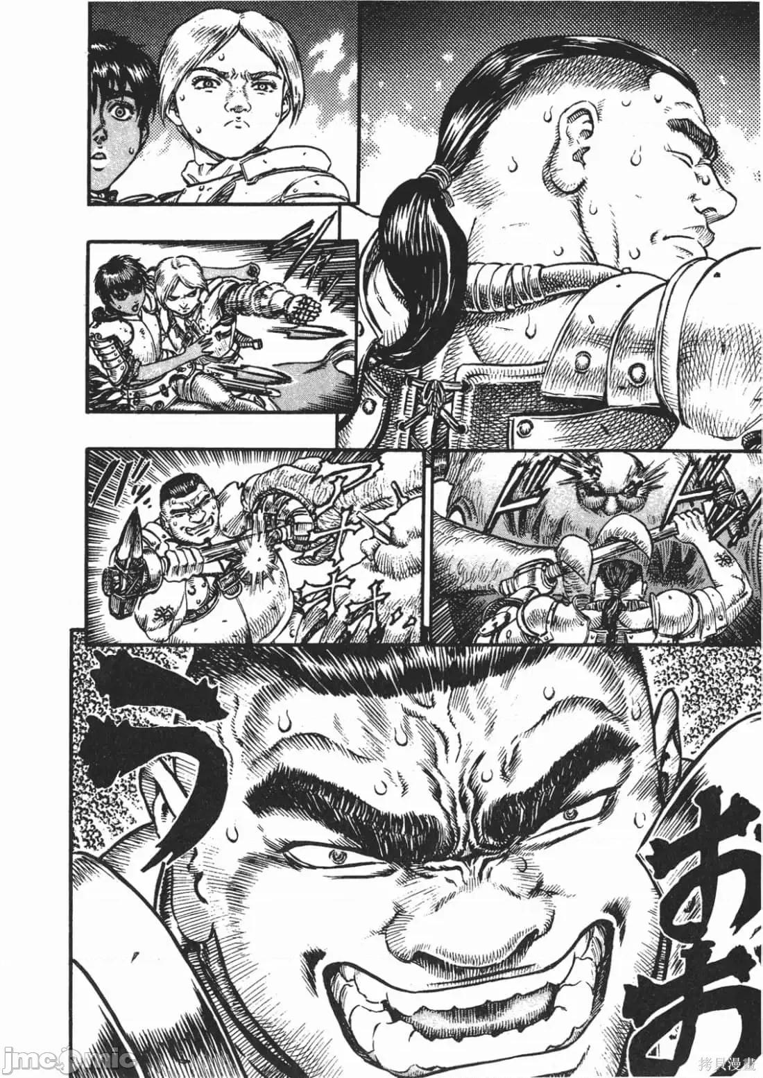 烙印勇者 烙印战士第13卷.zip 第13页