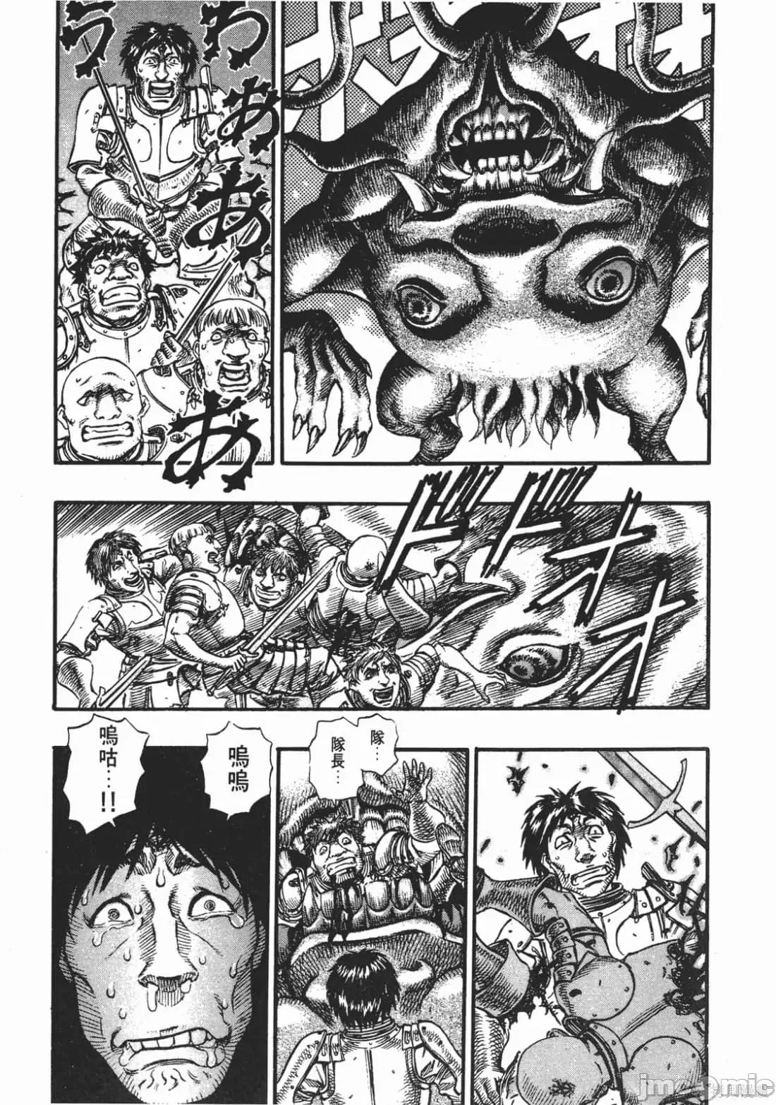 烙印勇者 烙印战士第13卷.zip 第16页