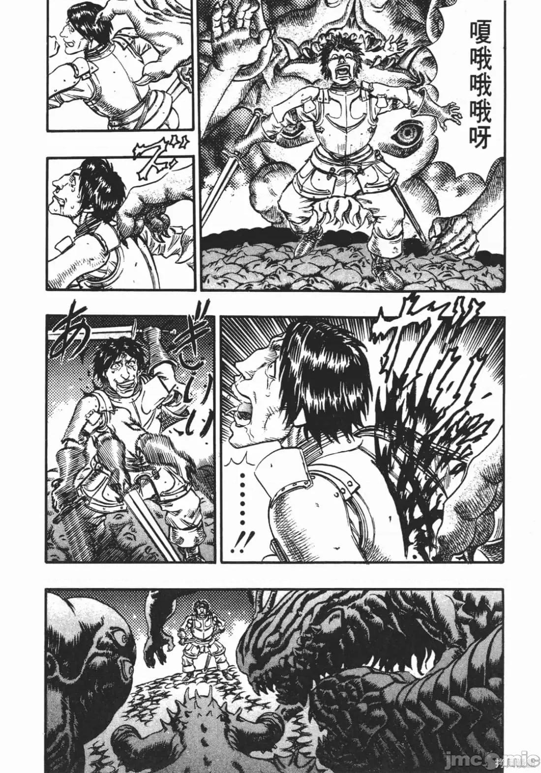烙印勇者 烙印战士第13卷.zip 第17页
