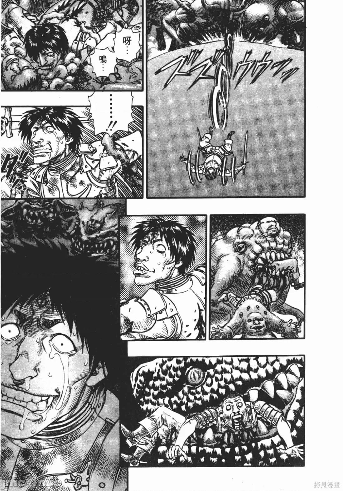 烙印勇者 烙印战士第13卷.zip 第18页