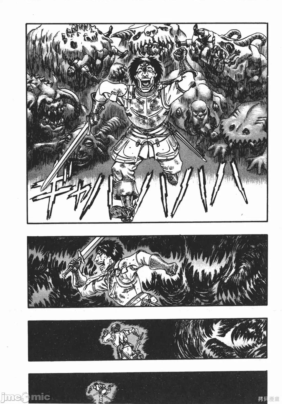 烙印勇者 烙印战士第13卷.zip 第19页