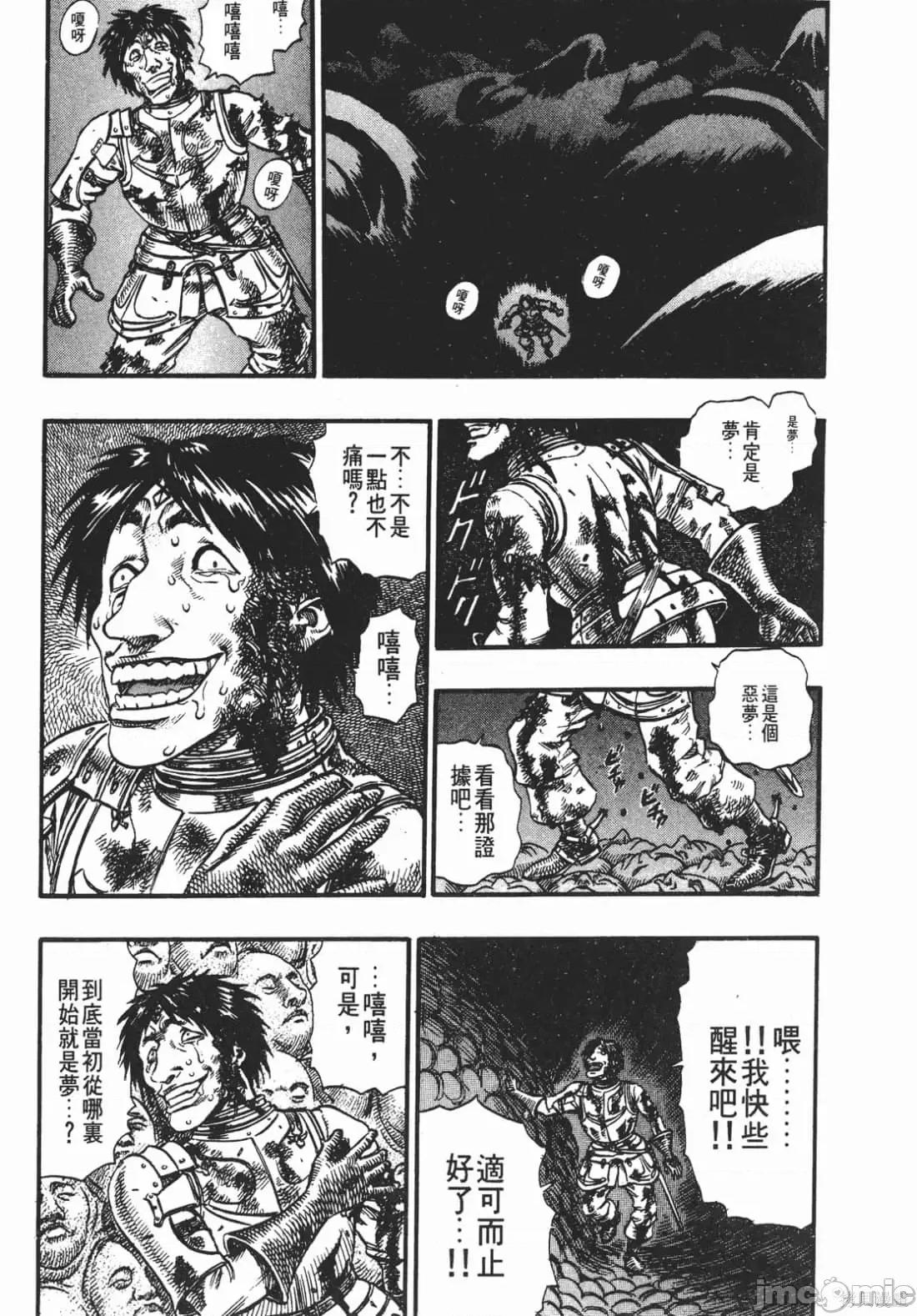 烙印勇者 烙印战士第13卷.zip 第20页