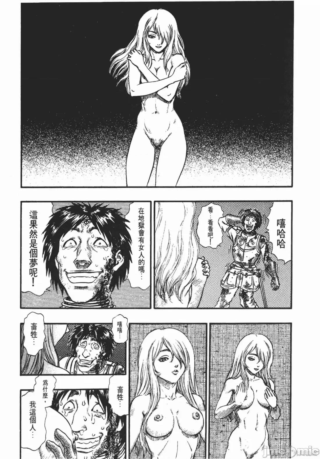 烙印勇者 烙印战士第13卷.zip 第22页