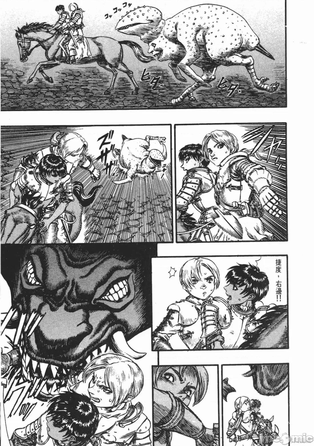 烙印勇者 烙印战士第13卷.zip 第28页