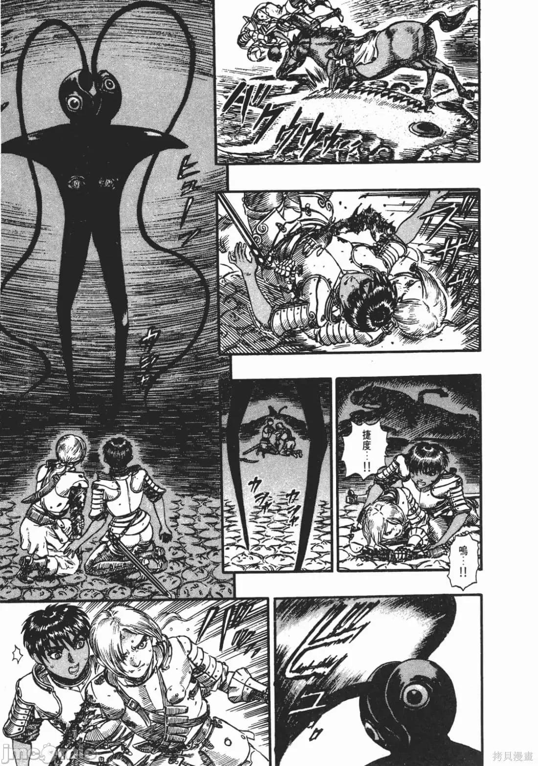 烙印勇者 烙印战士第13卷.zip 第32页