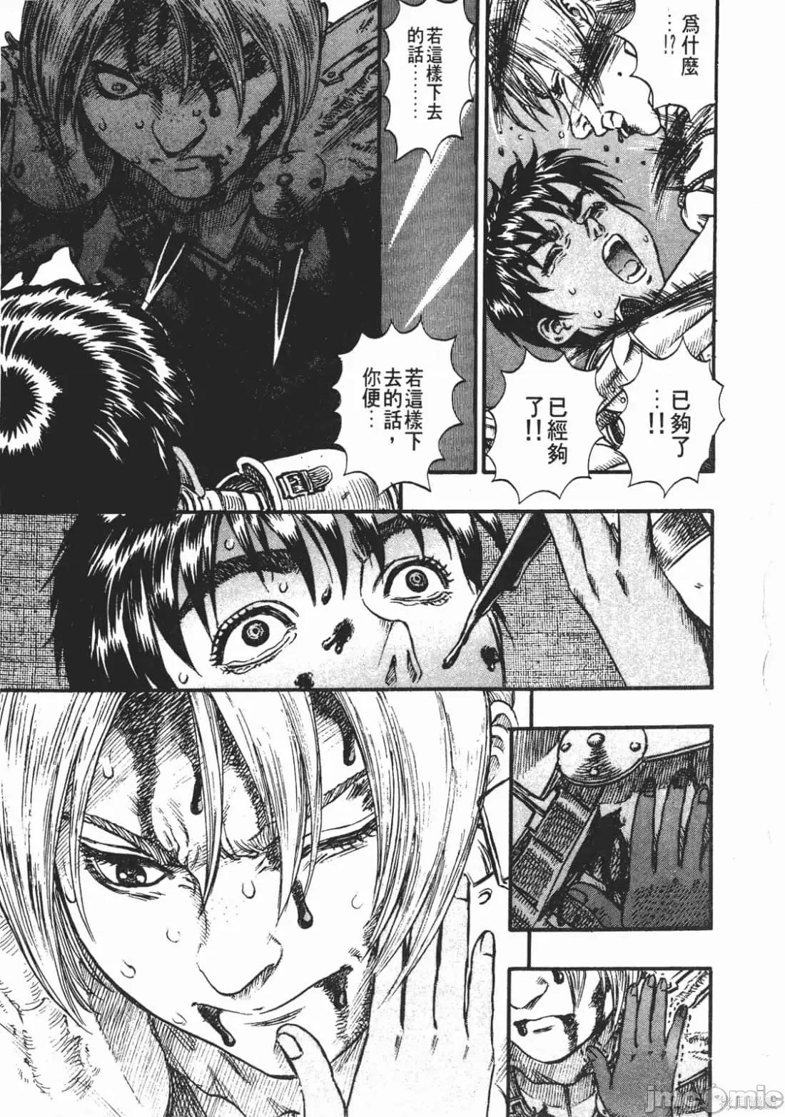 烙印勇者 烙印战士第13卷.zip 第34页