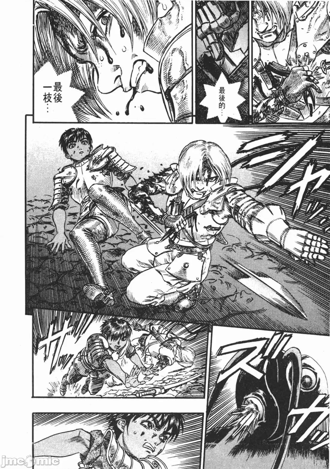 烙印勇者 烙印战士第13卷.zip 第35页
