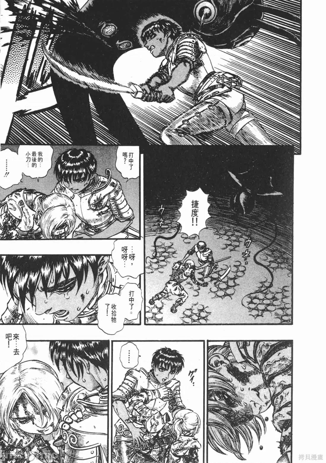 烙印勇者 烙印战士第13卷.zip 第36页