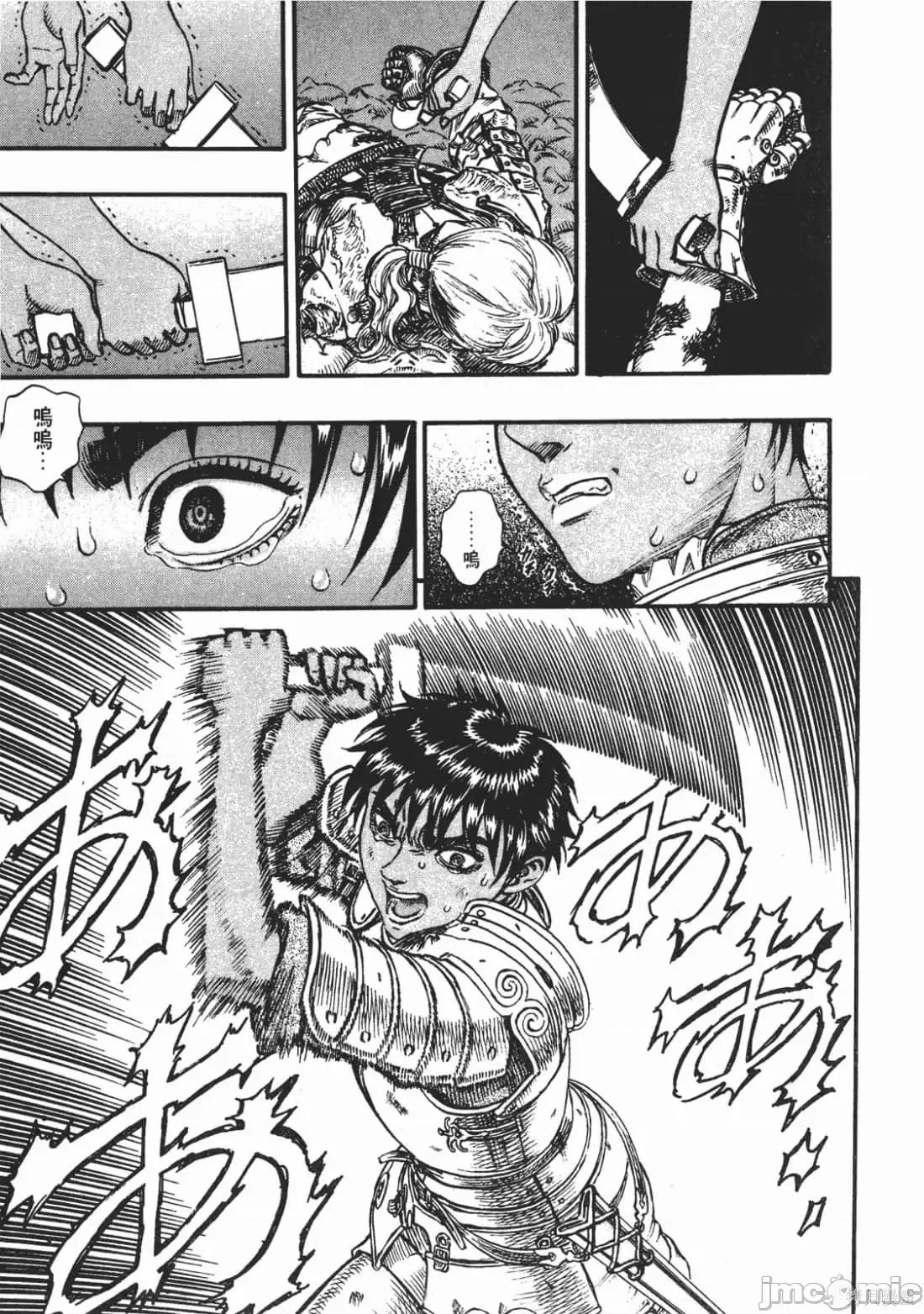 烙印勇者 烙印战士第13卷.zip 第42页