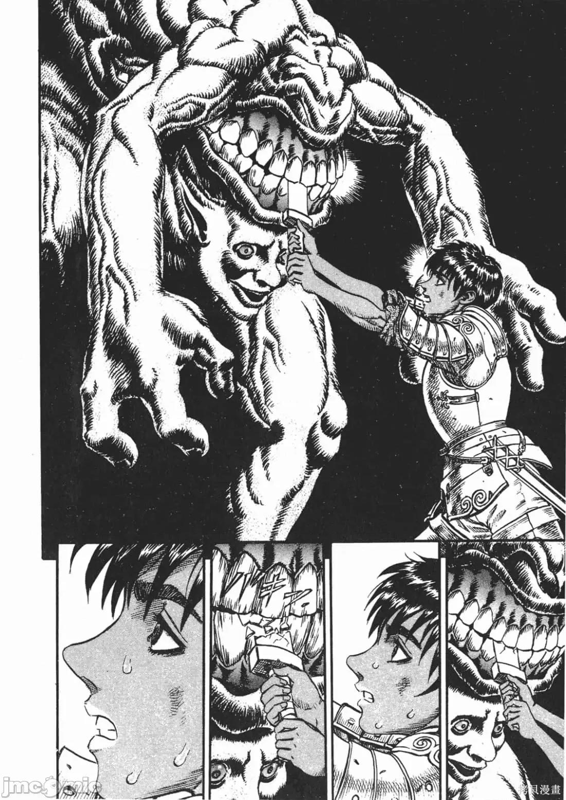 烙印勇者 烙印战士第13卷.zip 第43页