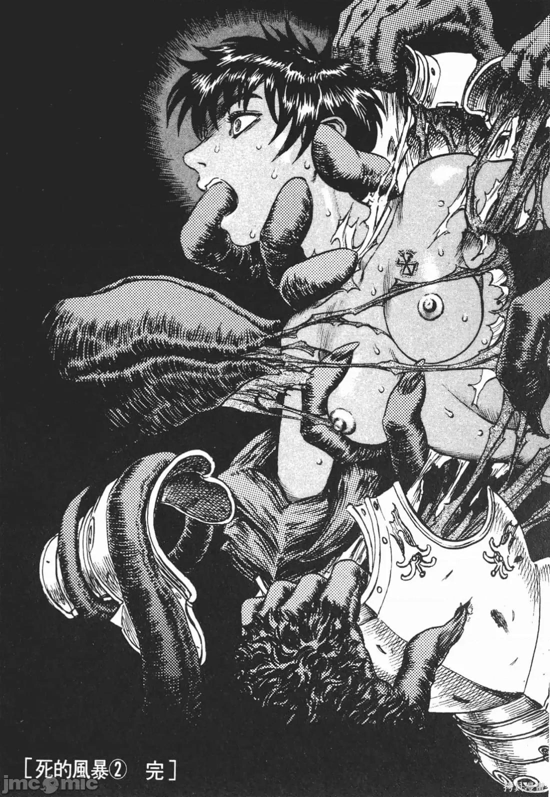 烙印勇者 烙印战士第13卷.zip 第46页