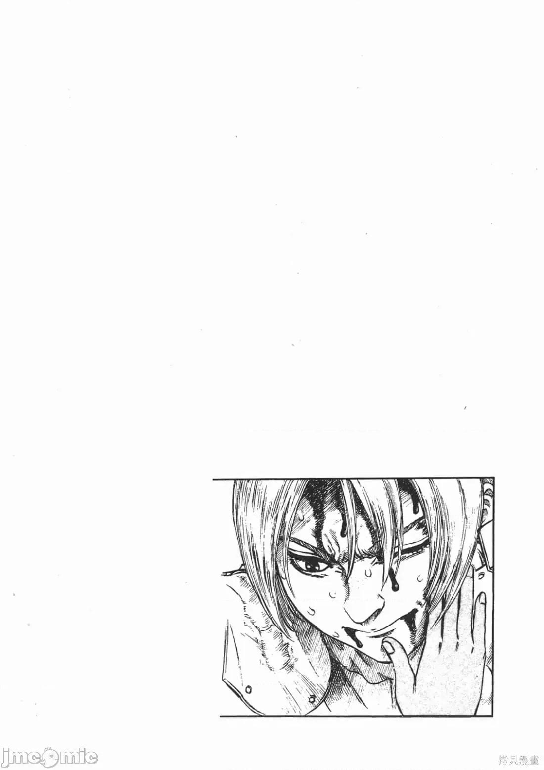 烙印勇者 烙印战士第13卷.zip 第47页