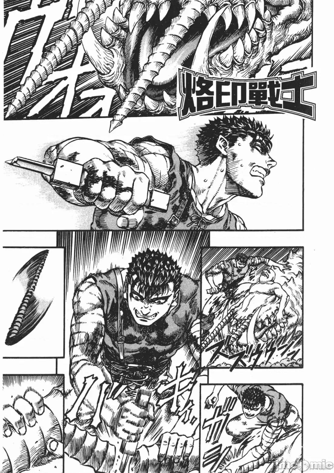 烙印勇者 烙印战士第13卷.zip 第48页