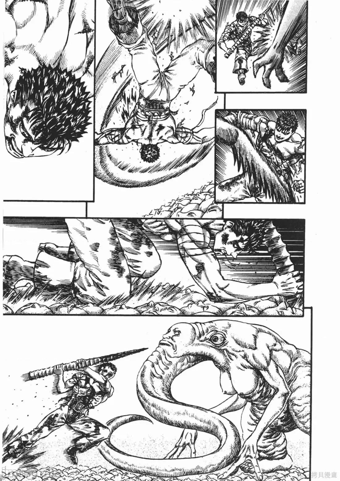 烙印勇者 烙印战士第13卷.zip 第52页