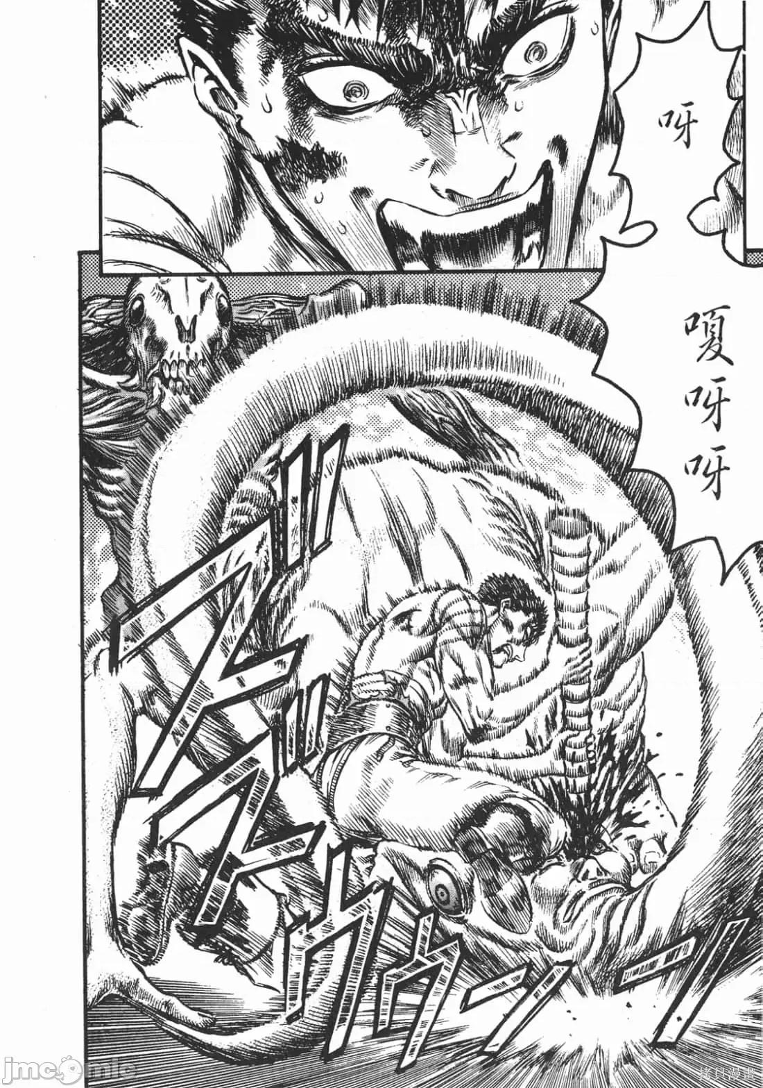烙印勇者 烙印战士第13卷.zip 第53页