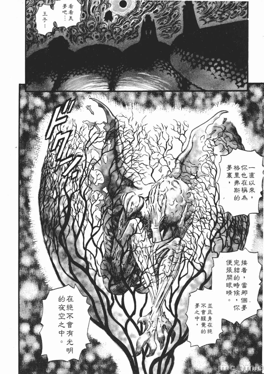 烙印勇者 烙印战士第13卷.zip 第55页