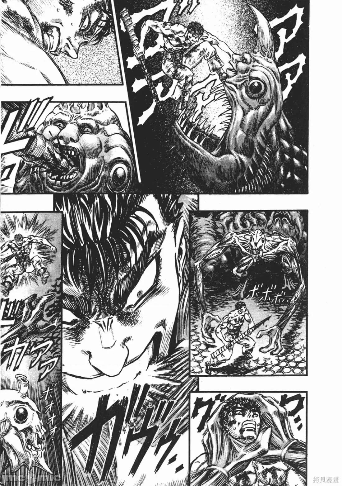 烙印勇者 烙印战士第13卷.zip 第56页
