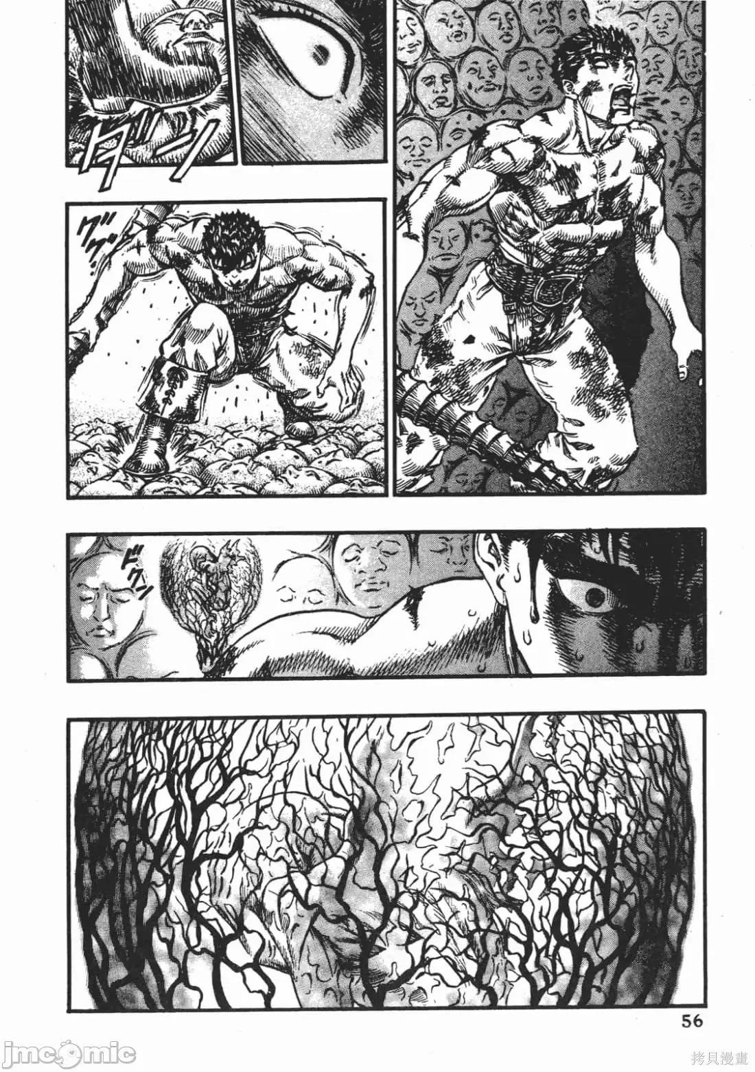 烙印勇者 烙印战士第13卷.zip 第57页