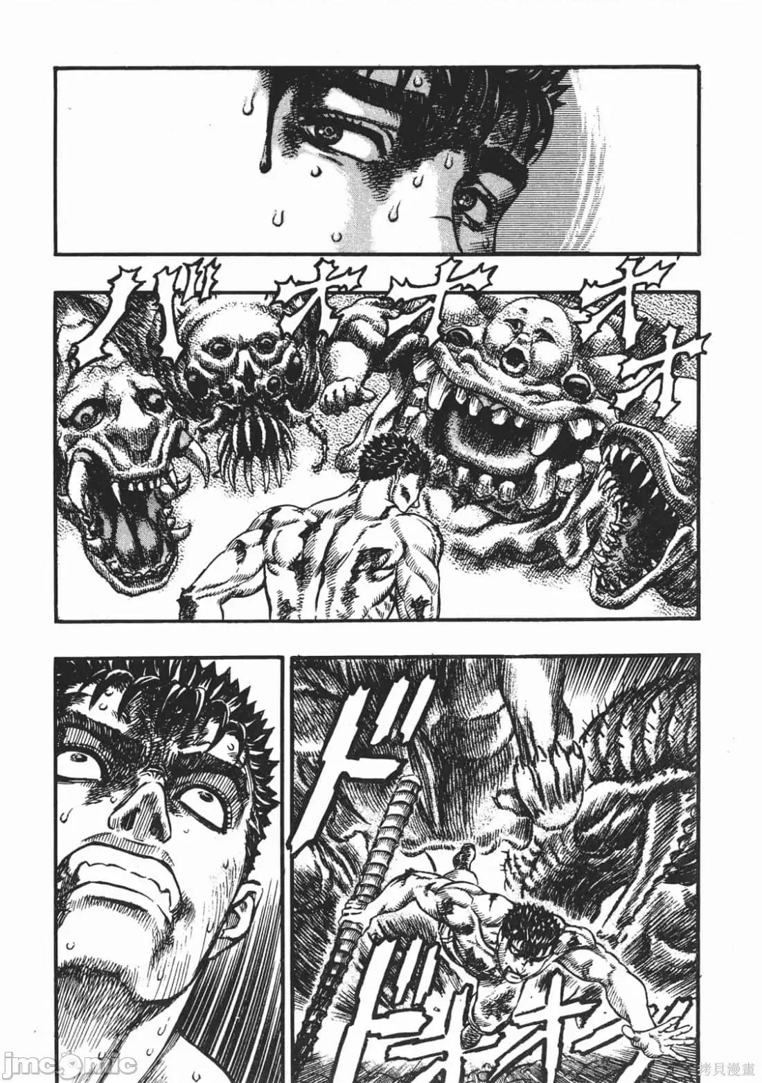 烙印勇者 烙印战士第13卷.zip 第58页