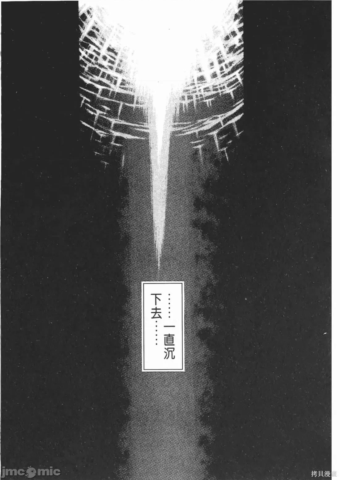 烙印勇者 烙印战士第13卷.zip 第60页