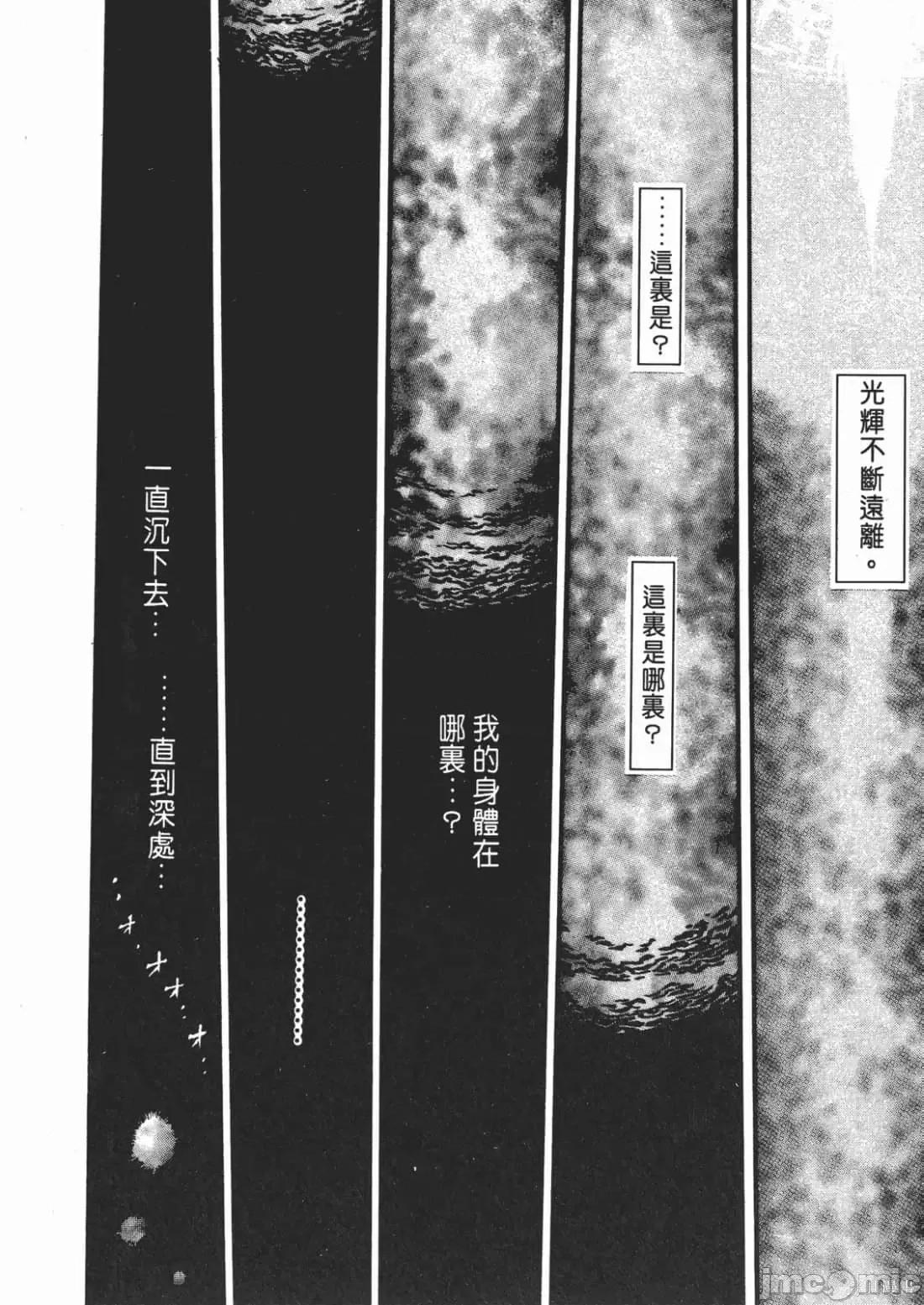 烙印勇者 烙印战士第13卷.zip 第61页