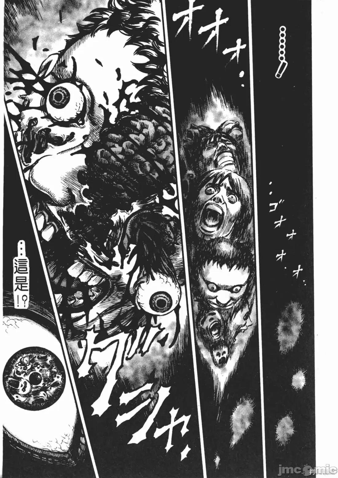 烙印勇者 烙印战士第13卷.zip 第62页