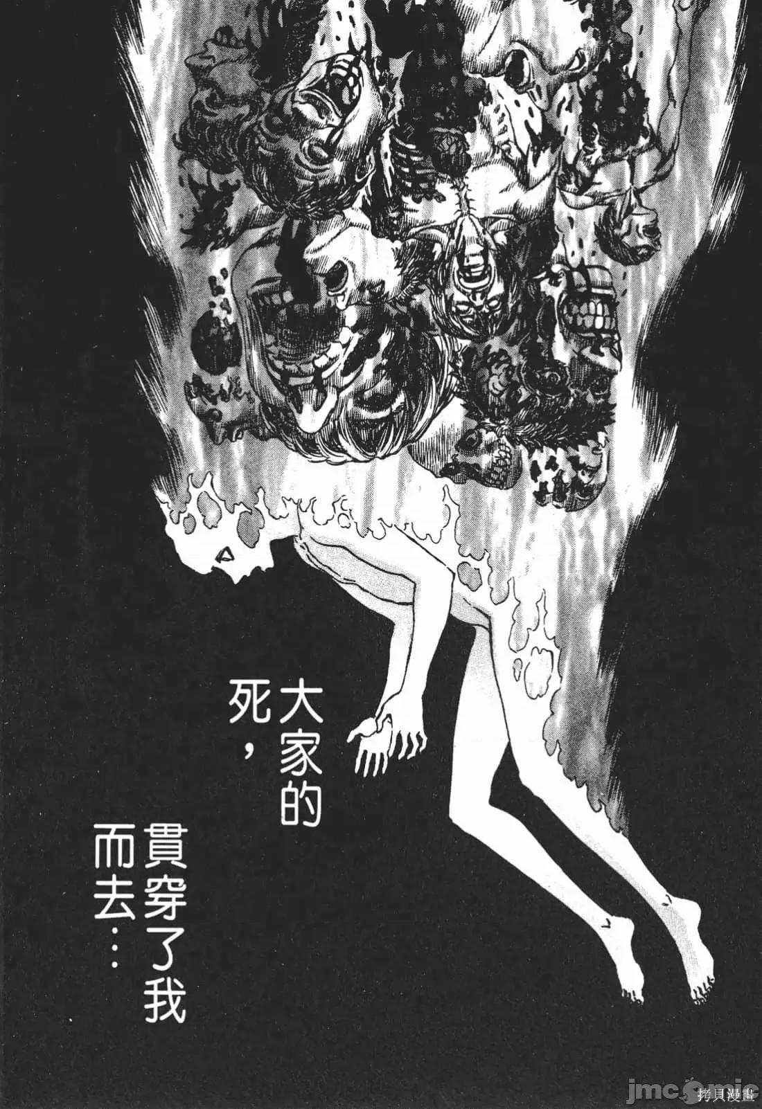 烙印勇者 烙印战士第13卷.zip 第65页